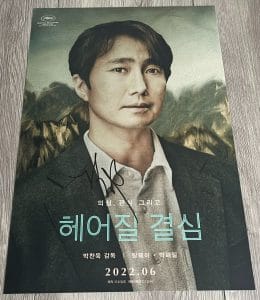 PARK CHAN-WOOK SIGNED AUTOGRAPH DECISION TO LEAVE 12×18 PHOTO POSTER B W/PROOF
 COLLECTIBLE MEMORABILIA